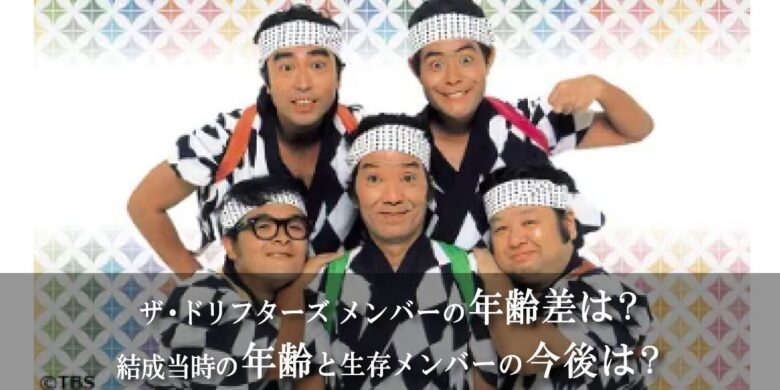ザ・ドリフターズ全員集合　8曲入り 8時だヨ!全員集合大特集 - Single - ザ・ドリフターズのアルバム